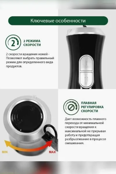 Блендер — миниатюра 3