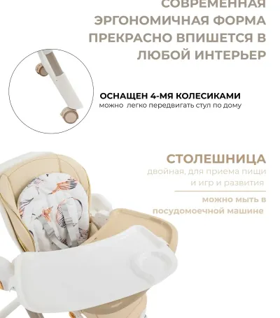 Стульчик для кормления 2 в 1