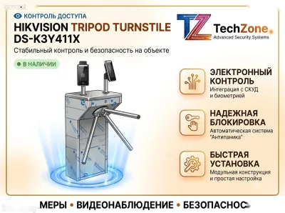 Турникет Hikvision комплект 2 шт скуд