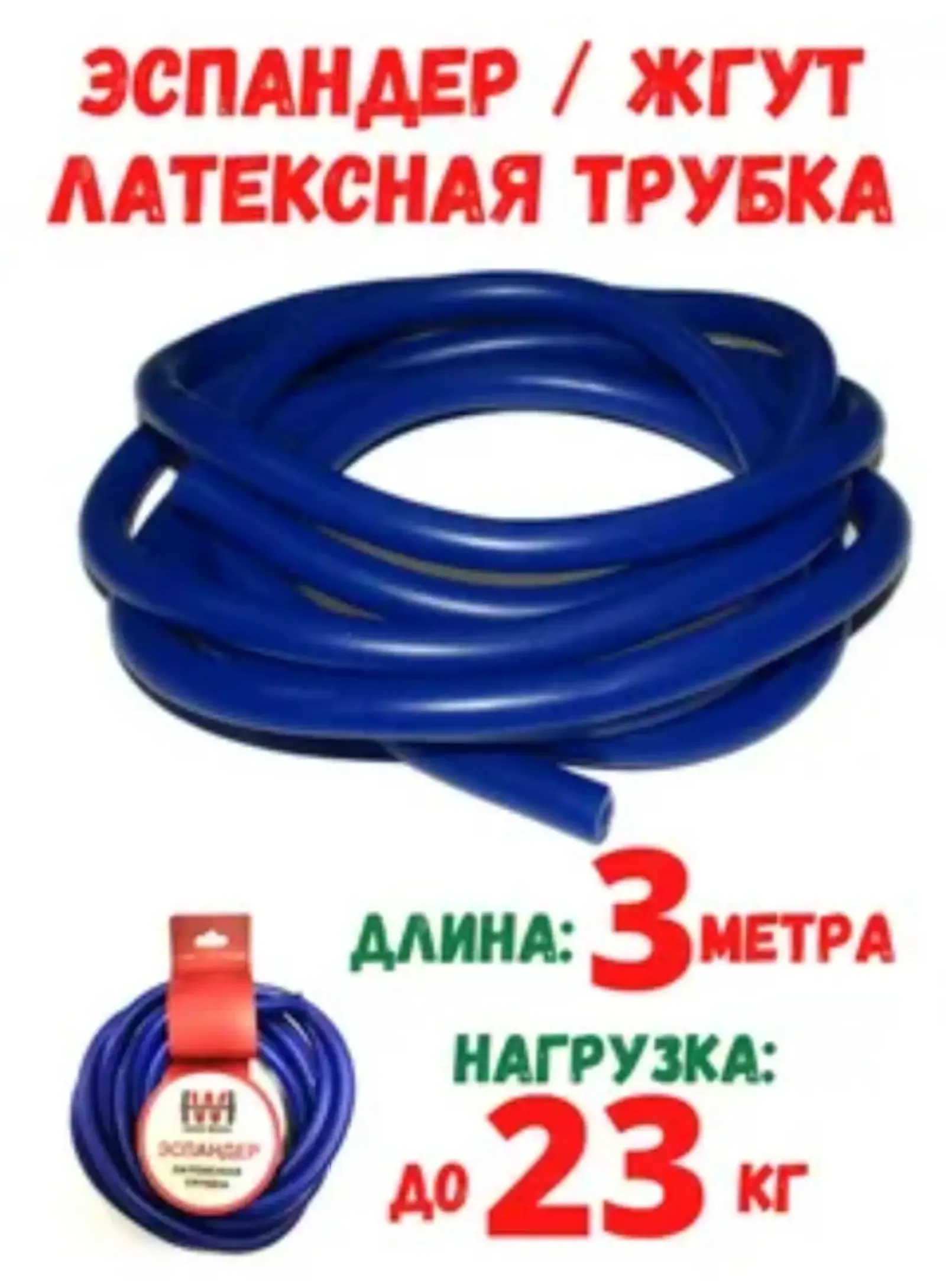 Жгут эспендер