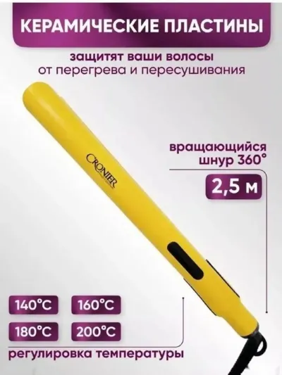 Выпрямитель для волос — миниатюра 3