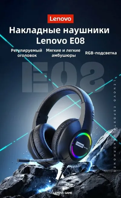 Наушники Lenovo E08