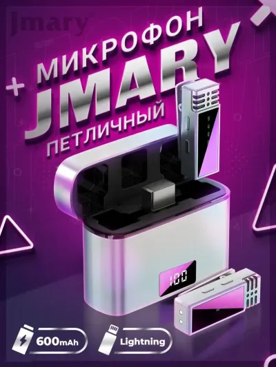 Петличный микрофон — миниатюра 1