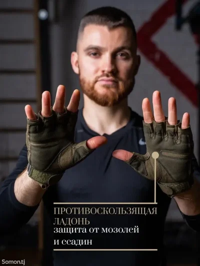 Перчатки тактические