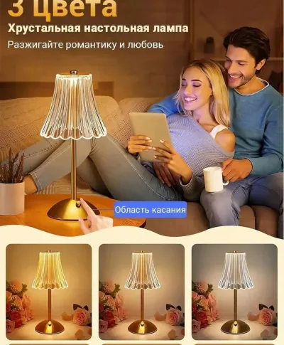 Беспроводная лампа