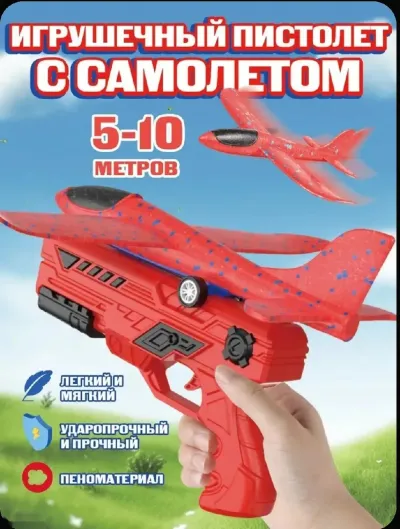 Красная катапульта с летающим самолетом - игрушечный планер, красный