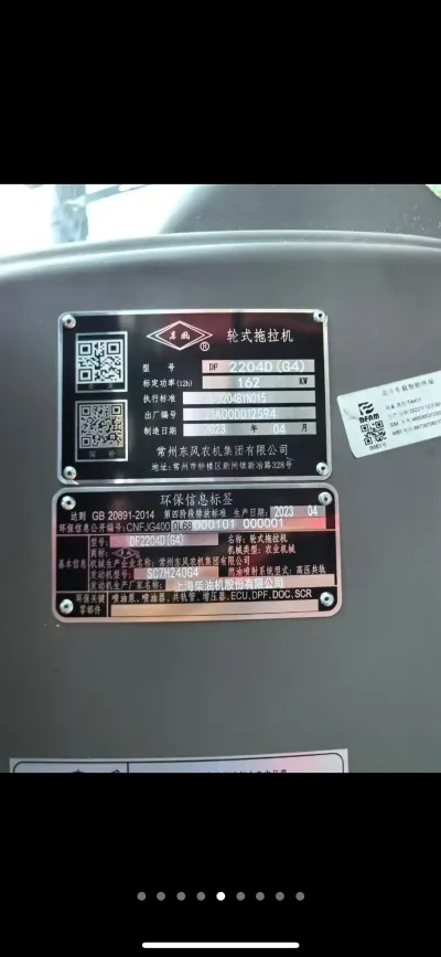 Трактор Donfeng 2204-D — миниатюра 6