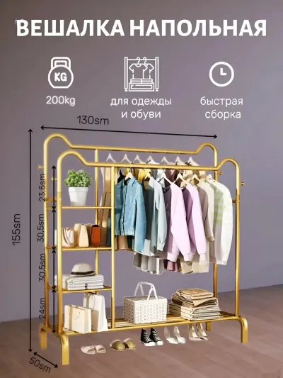 Вешалка напольная — миниатюра 1