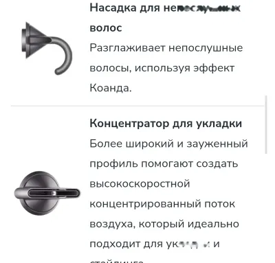 Фен Dyson supersonic