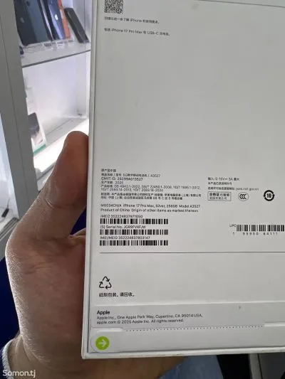 Apple iPhone 17 Pro Max, 256 gb, Silver