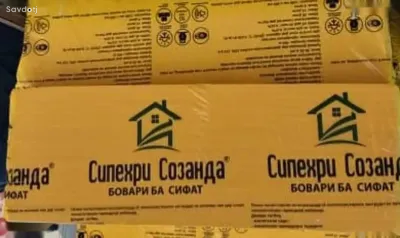 Пеноплекс пенополистирол 50мм