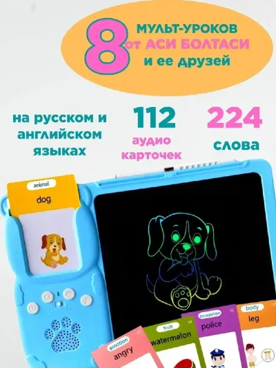 2 в 1 говорящие карточки рисование планшет для малышей — миниатюра 3