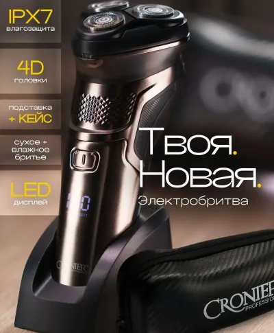 Электробритва Cronier CR-1228