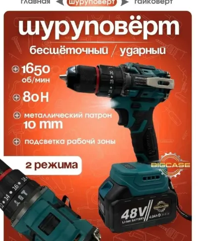 Набор Аккумуляторных инструментов 5в1