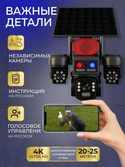 Умная поворотная 4G-камера видеонаблюдения с датчиком движения и солнечной батареей — миниатюра 3