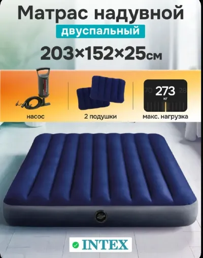Матрас надувной двуспальный Intex, 2 подушки, насос, 203х183х25см, для сна, тури