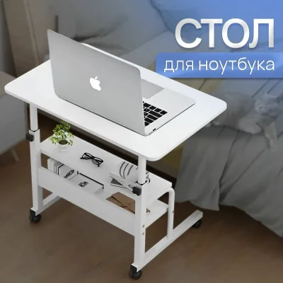 Стол компьютерный