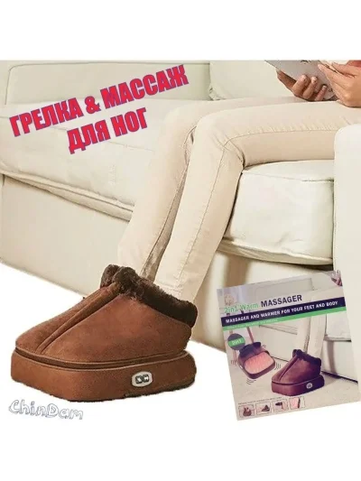 Массажер электрический для ног