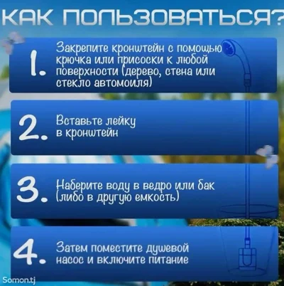 Душ походный для дачи и кемпинга, переносной