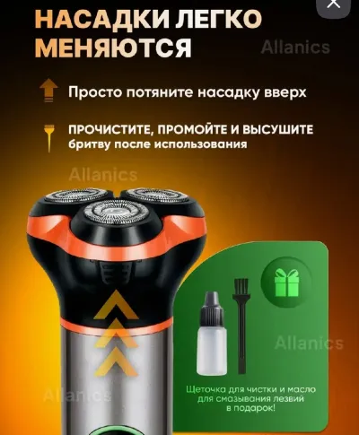 Электробритва мужская аккумуляторная с дисплеем 3 насадками