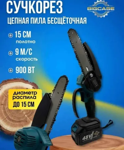 Набор электроинструментов 5в1