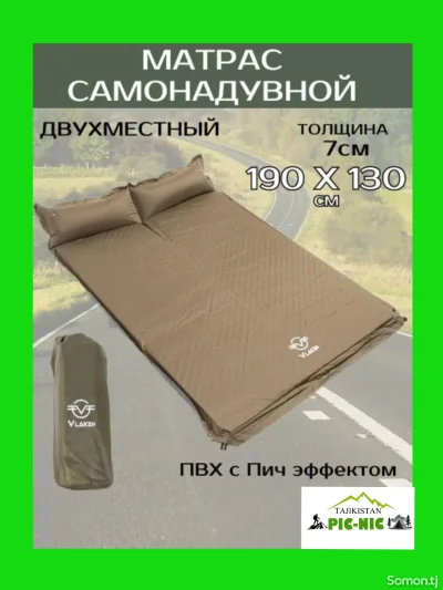 Самонадувающийся двухместный туристический матрас 134 192 5 см коврик Coolwalk