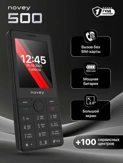 Кнопочный телефон Novey 500