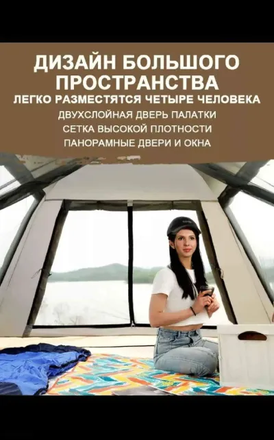 Палатка туристическая 4 5 6 7 8 мест автоматическая — миниатюра 3