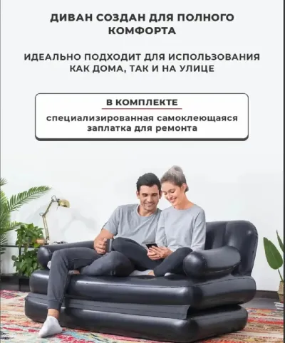Надувной диван двуспальный Bestway