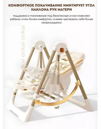 Стульчик для кормления с качелей 3в1