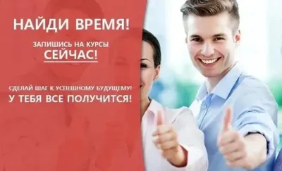 Курсы русского языка