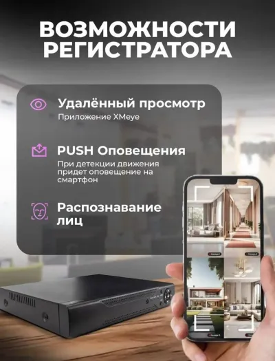 Гибридный видеорегистратор — миниатюра 7