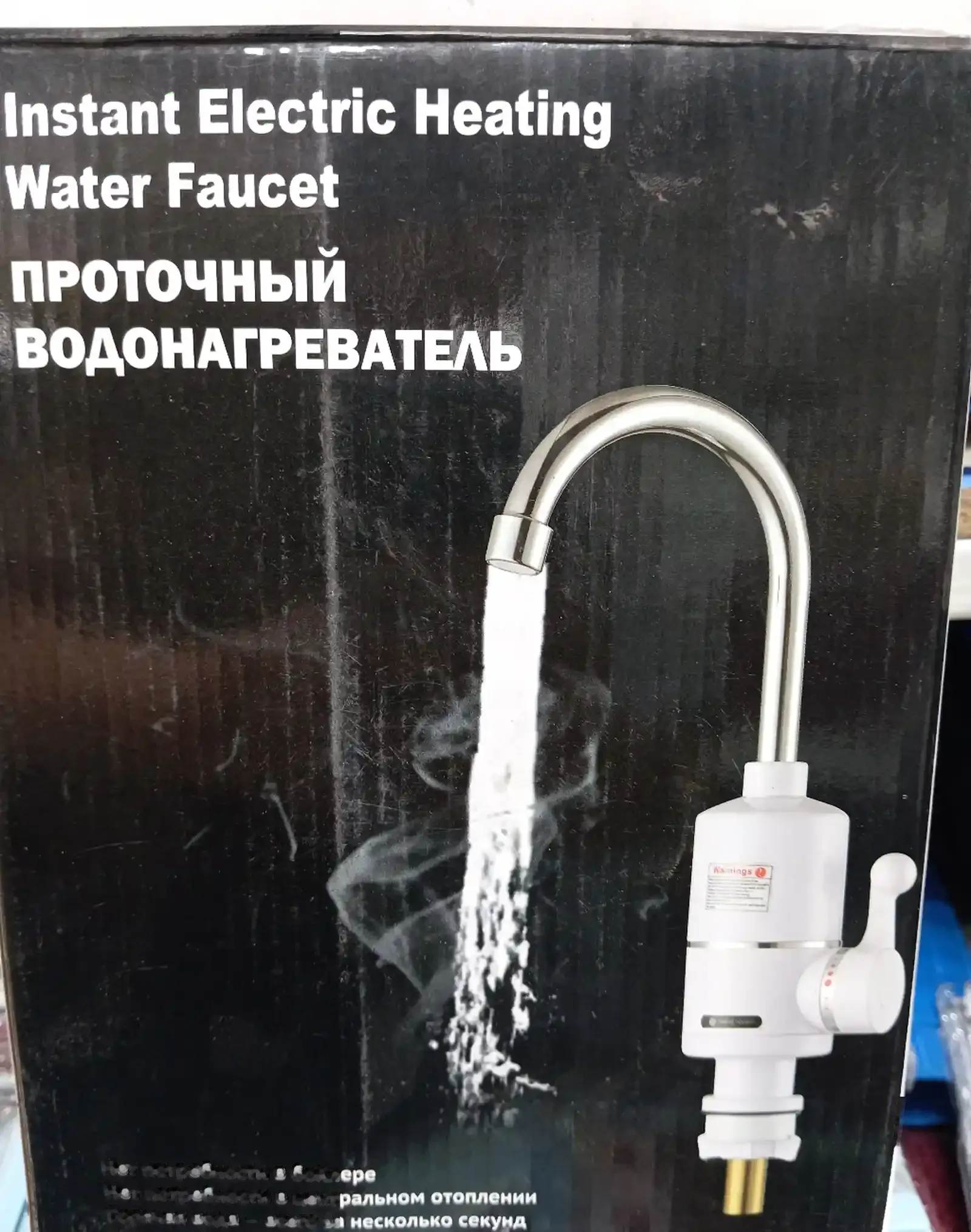 Проточный водонагреватель