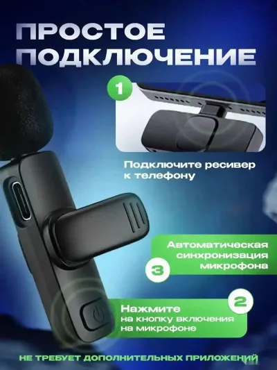 Микрофон для телефона 2 in 1 — миниатюра 3