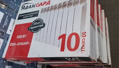 Отопление — миниатюра 1