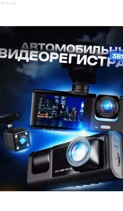 Видеорегистратор для автомобиля