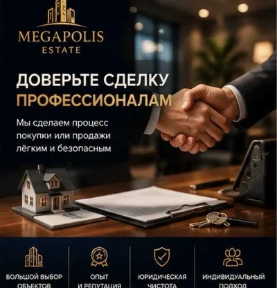Риелторские услуги