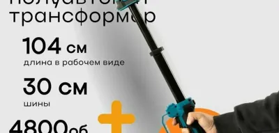 Аккумуляторная бесщеточная цепная пила с телескопической штангой mubarake