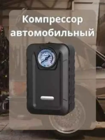 Компрессор автомобильный — миниатюра 7