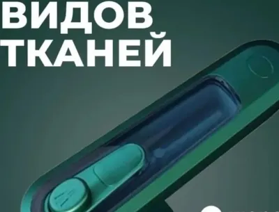 Мини утюг