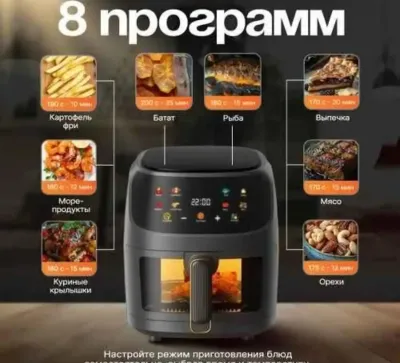 Loola Аэрогриль электрический, черный