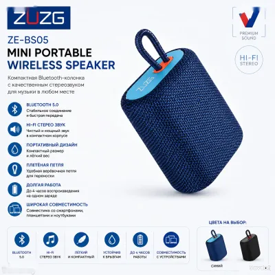 ZUZG ZE-BS05 Mini Portable Bluetooth Speaker Blue