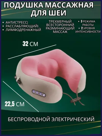 Массажная подушка для шеи U-образной формы U-shaped massage pillow — миниатюра 3