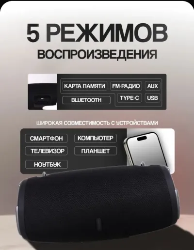 Колонка Extrime mini