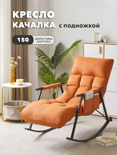 Технологическое тканевое кресло-качалка