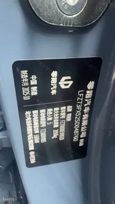 Leapmotor C01, 2025