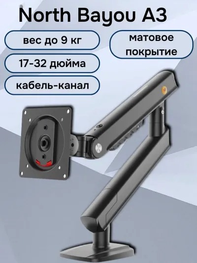 Кронштейн NB-A3 — миниатюра 2