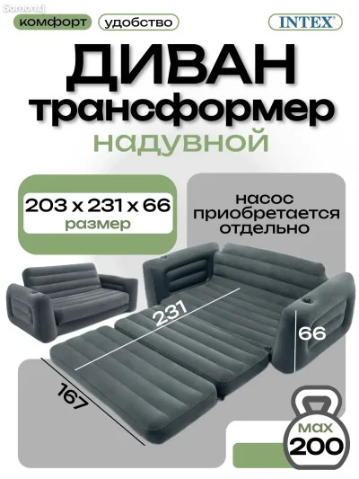 Диван кресло