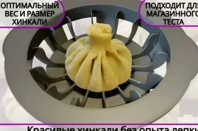 Хинкальница или аппарат для формовки хинкали