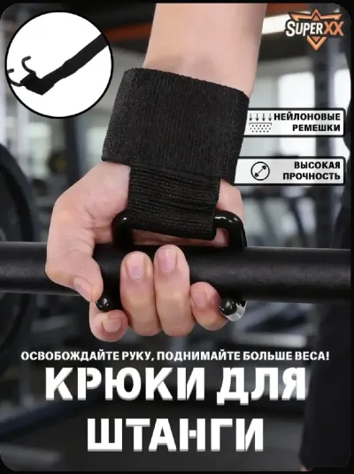 Крюки для турника на руки комплект — миниатюра 5